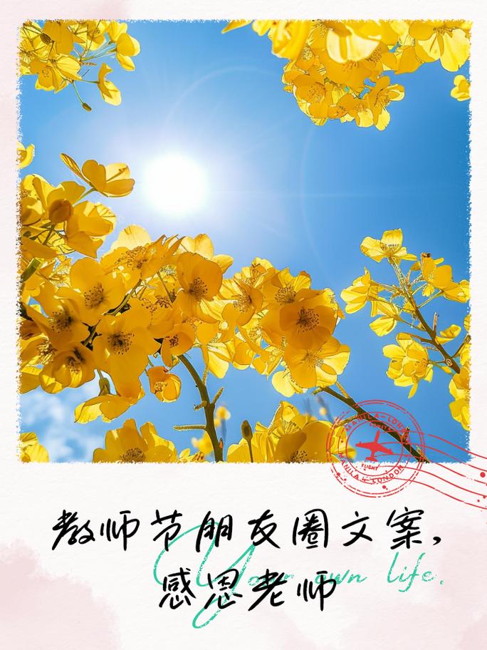 教师节朋友圈暖心文案(150句) 第3张