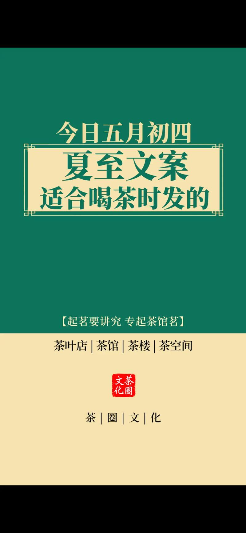 夏至感慨文案说说120句 第3张