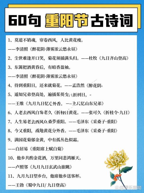 重阳佳节小清新说说82条 第1张