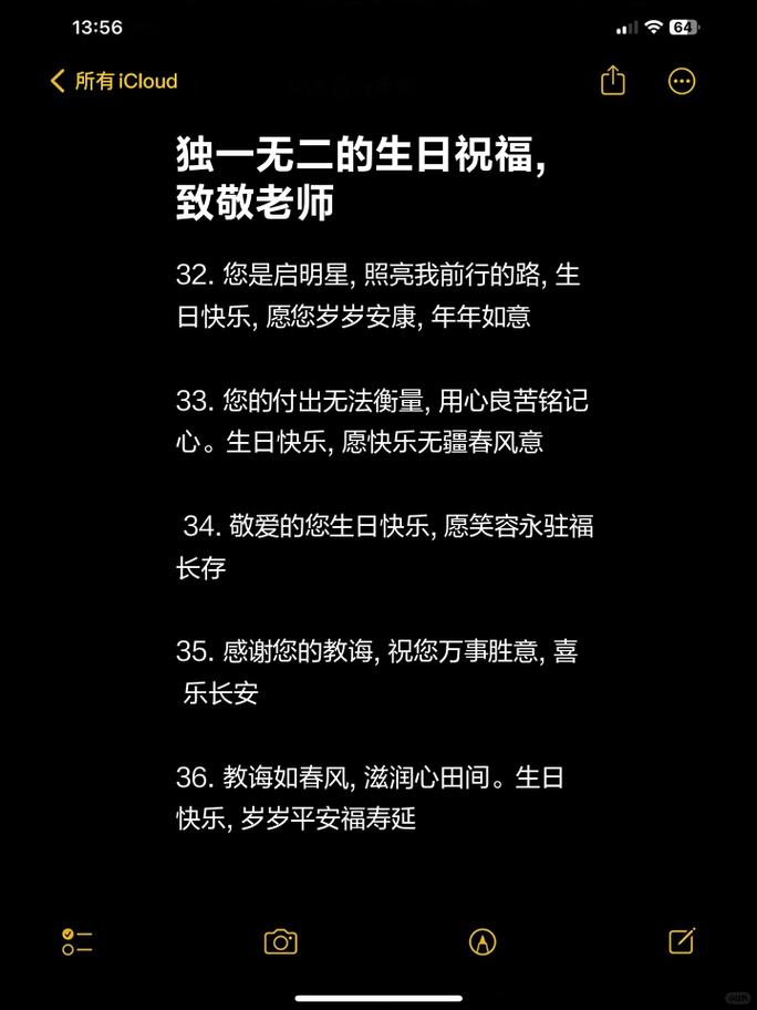 送给大学老师的生日文案 第1张