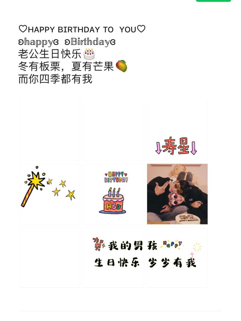 专门送给男朋友的生日文案 第3张