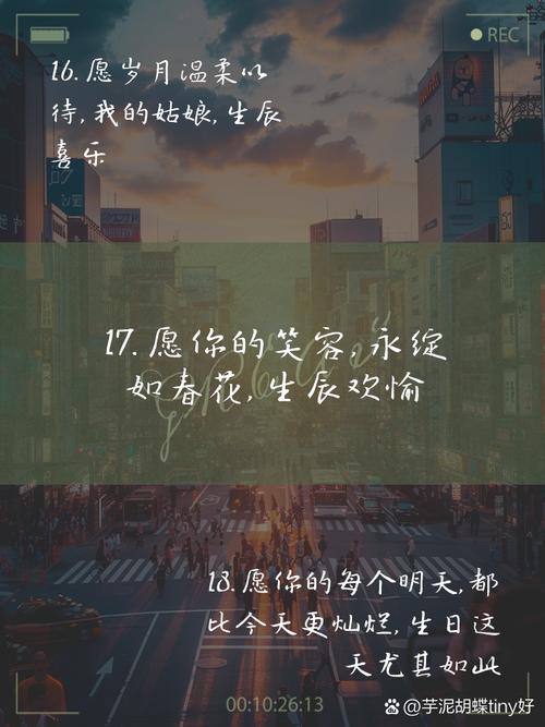 发给女朋友的可爱生日文案 第2张