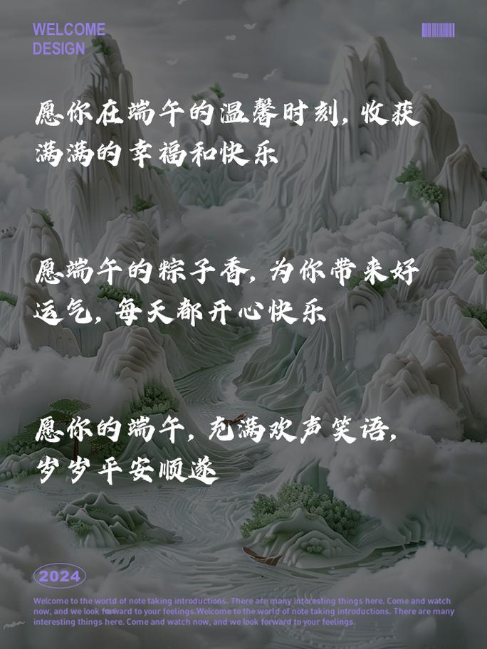 端午节朋友圈走心的文案 第1张