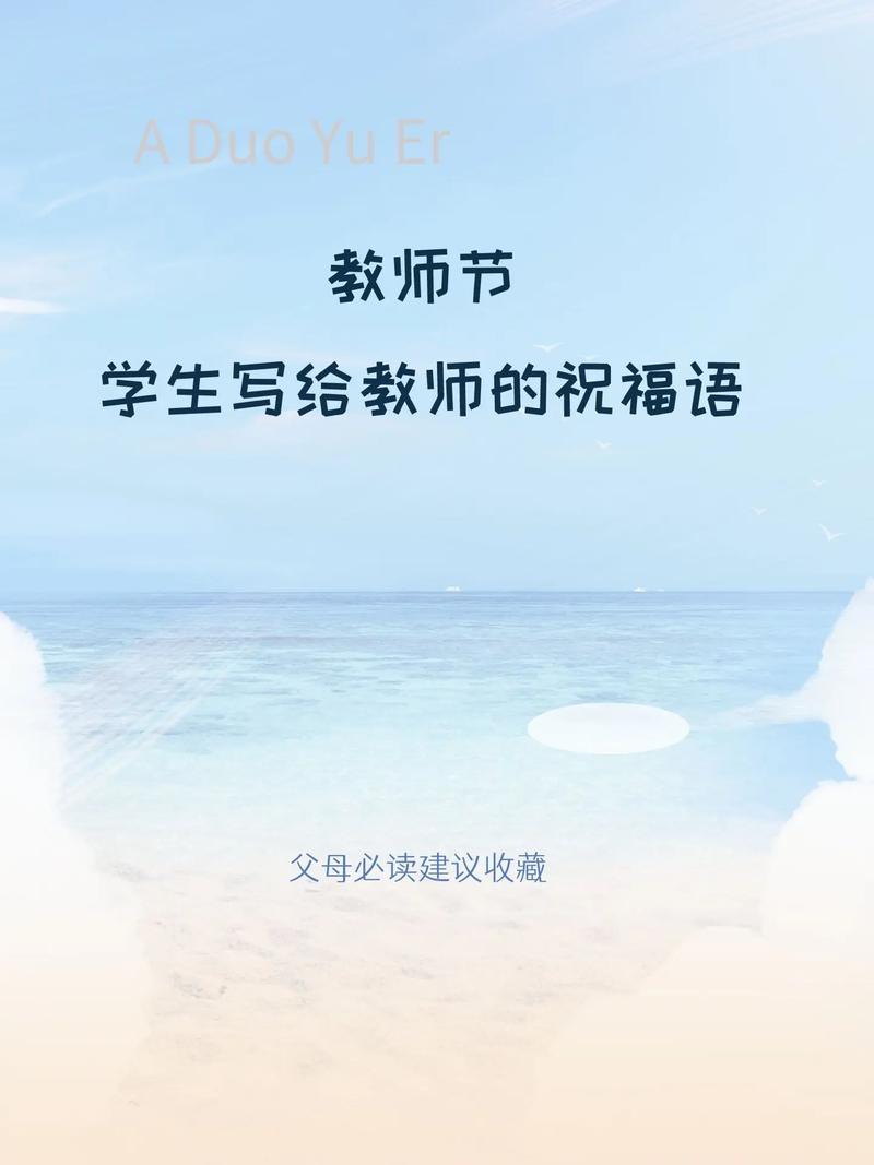 教师节抖音文案大全 第2张