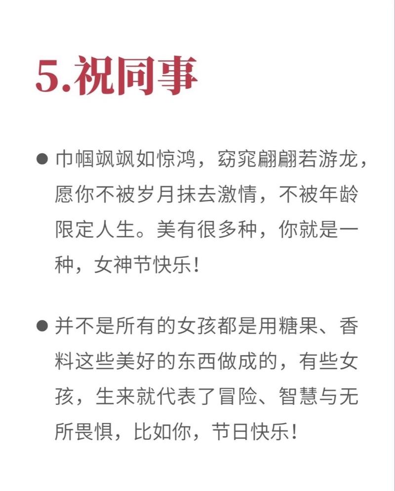 妇女节最美好的祝福语文案100句 第1张