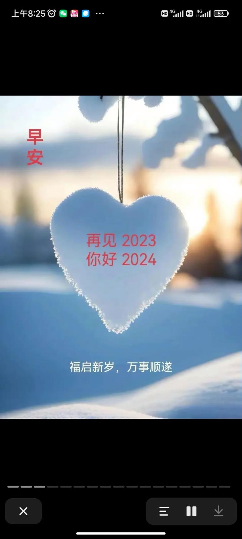 再见2022你好2023适合发给朋友的文案 第1张