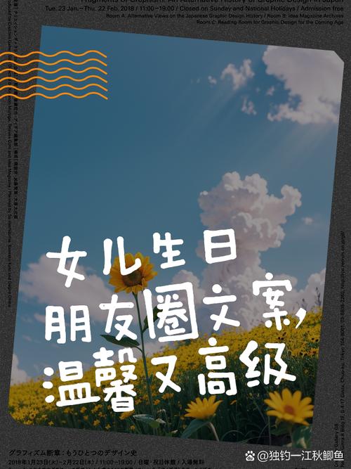 生日朋友圈文案160句 第2张