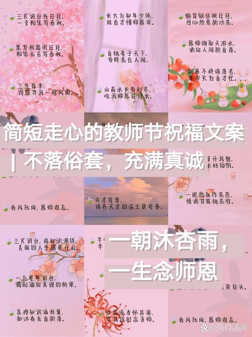 适合教师节发的文案 第1张