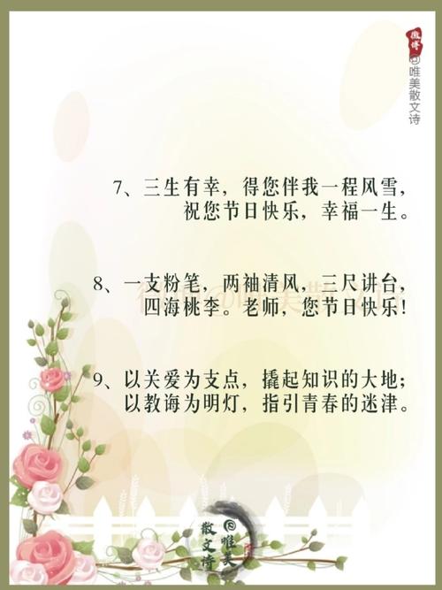 适合教师节发的文案 第3张