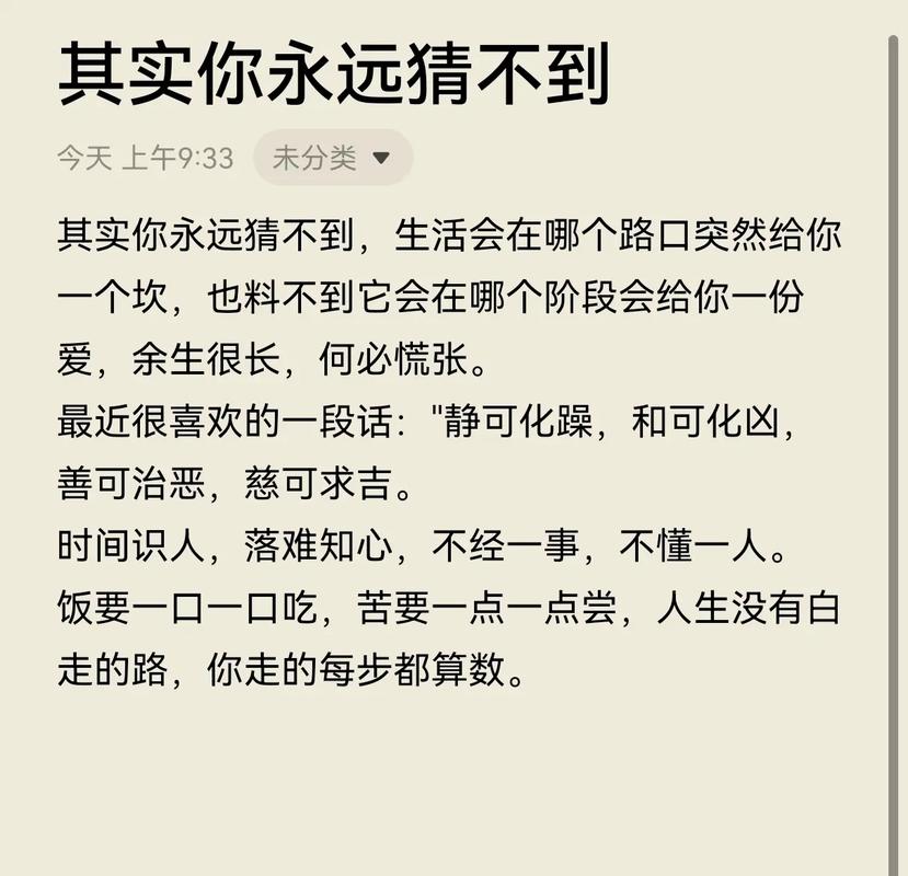 抖音三月情感文案格式 第3张