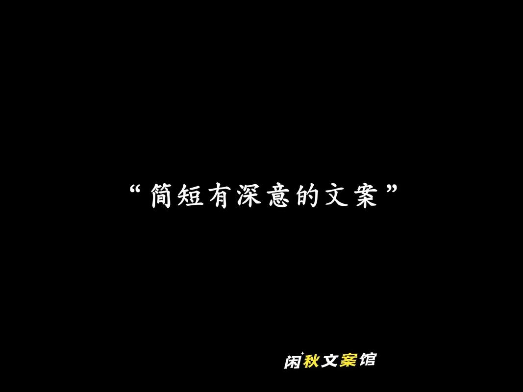 抖音让人心动的文案 第2张