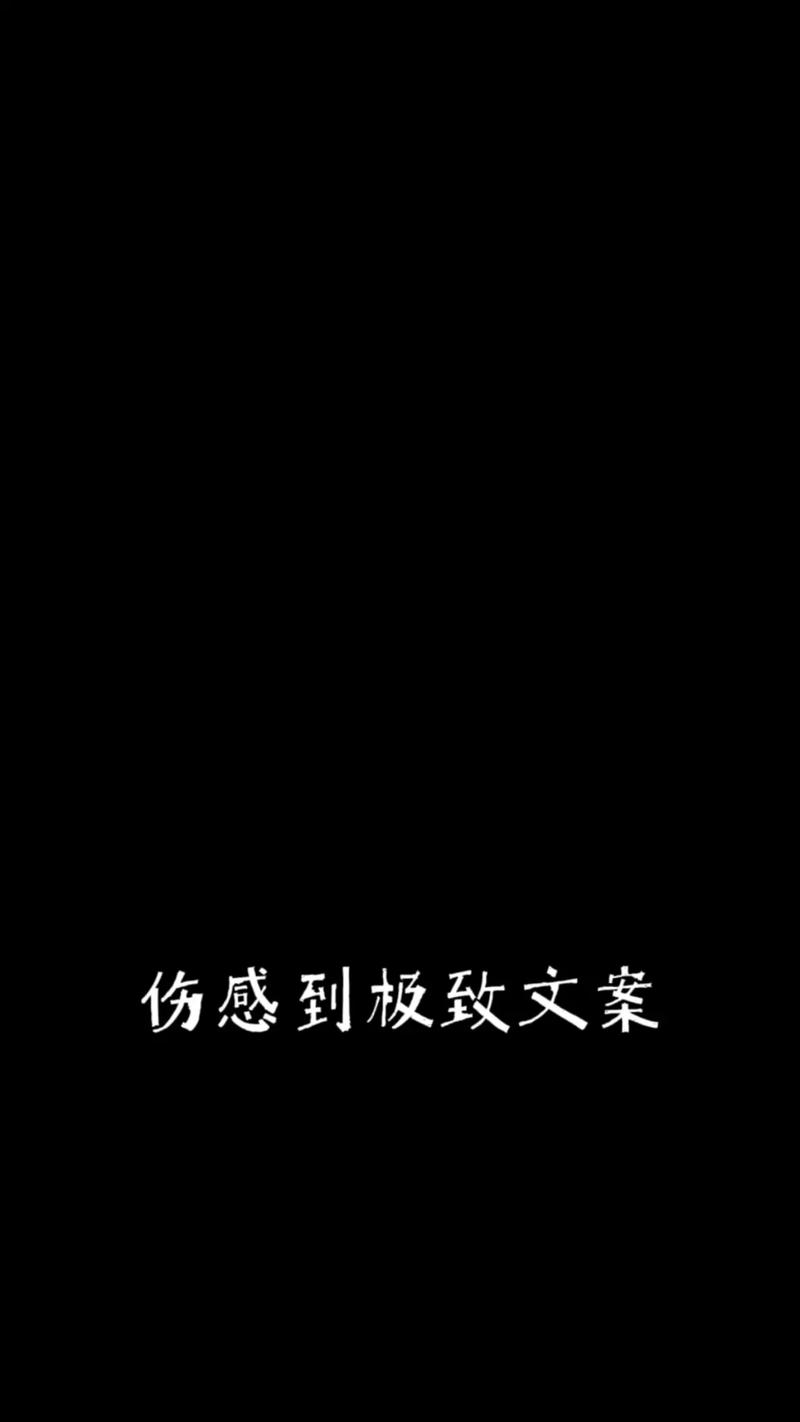 抖音三月伤感文案 第1张