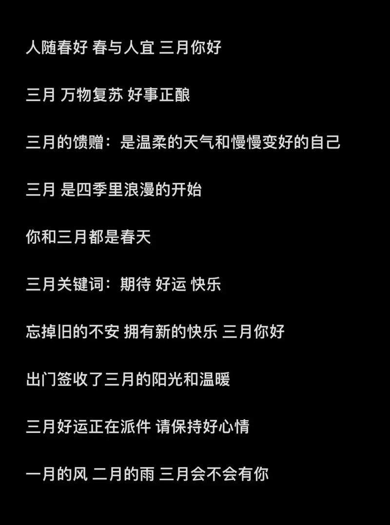 抖音三月伤感文案 第3张