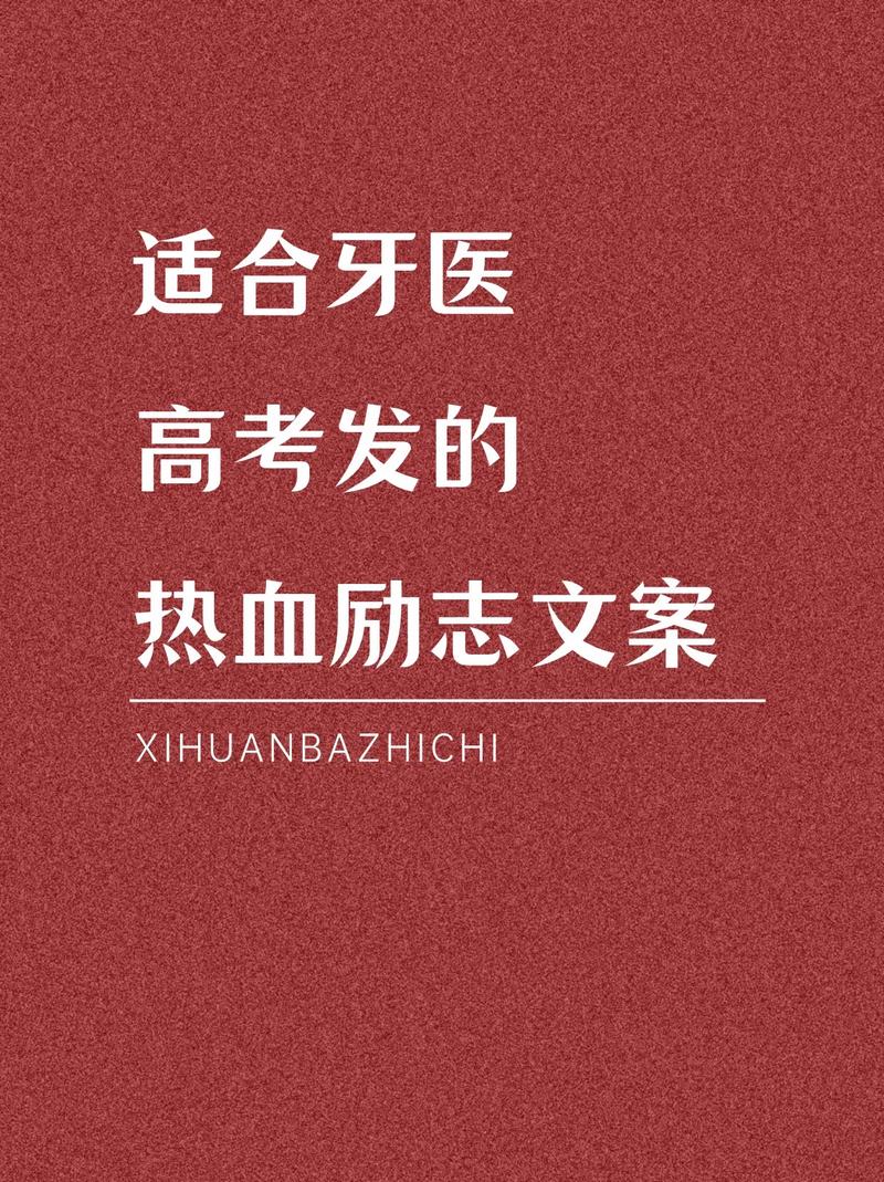 抖音上关于医生的文案80句 第1张