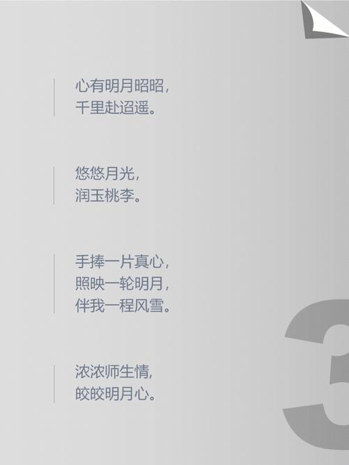 中秋教师双节发朋友圈文案170句 第3张