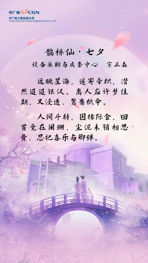 七夕唯美短句170句 第2张