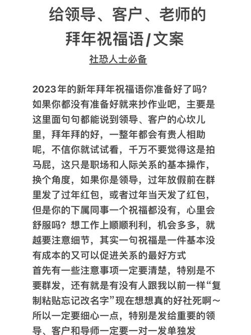 你好2023新春寄语 第2张