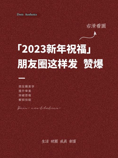 你好吗2023朋友圈文案 第1张