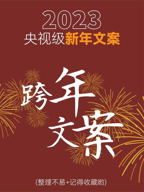 你好吗2023朋友圈文案 第3张