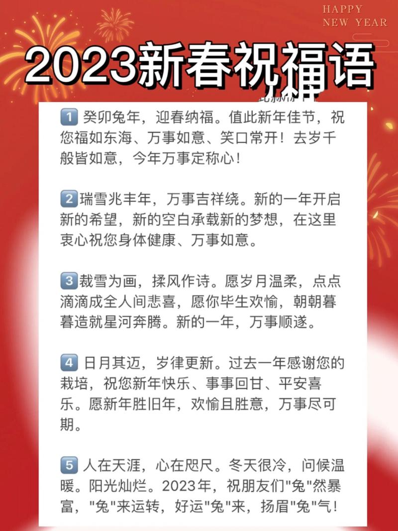 你好吗2023朋友圈文案 第2张