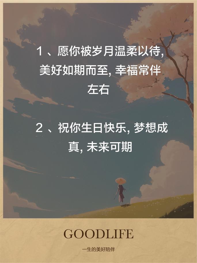 男朋友给女朋友发生日朋友圈文案 第1张