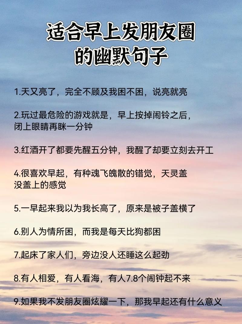 2022搞笑的朋友圈句子150句 第1张