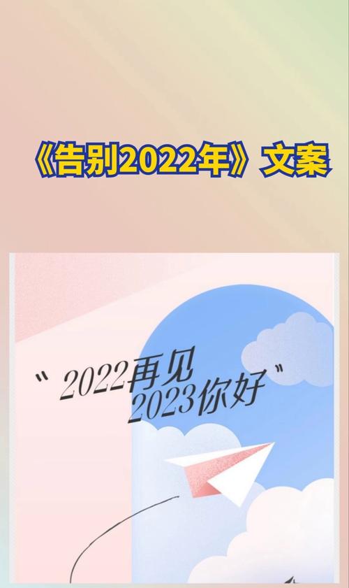 2022年上半年文案短句 第3张