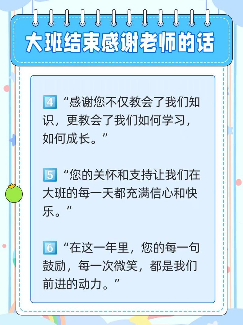 幼儿园毕业感谢老师的文案简短 第2张