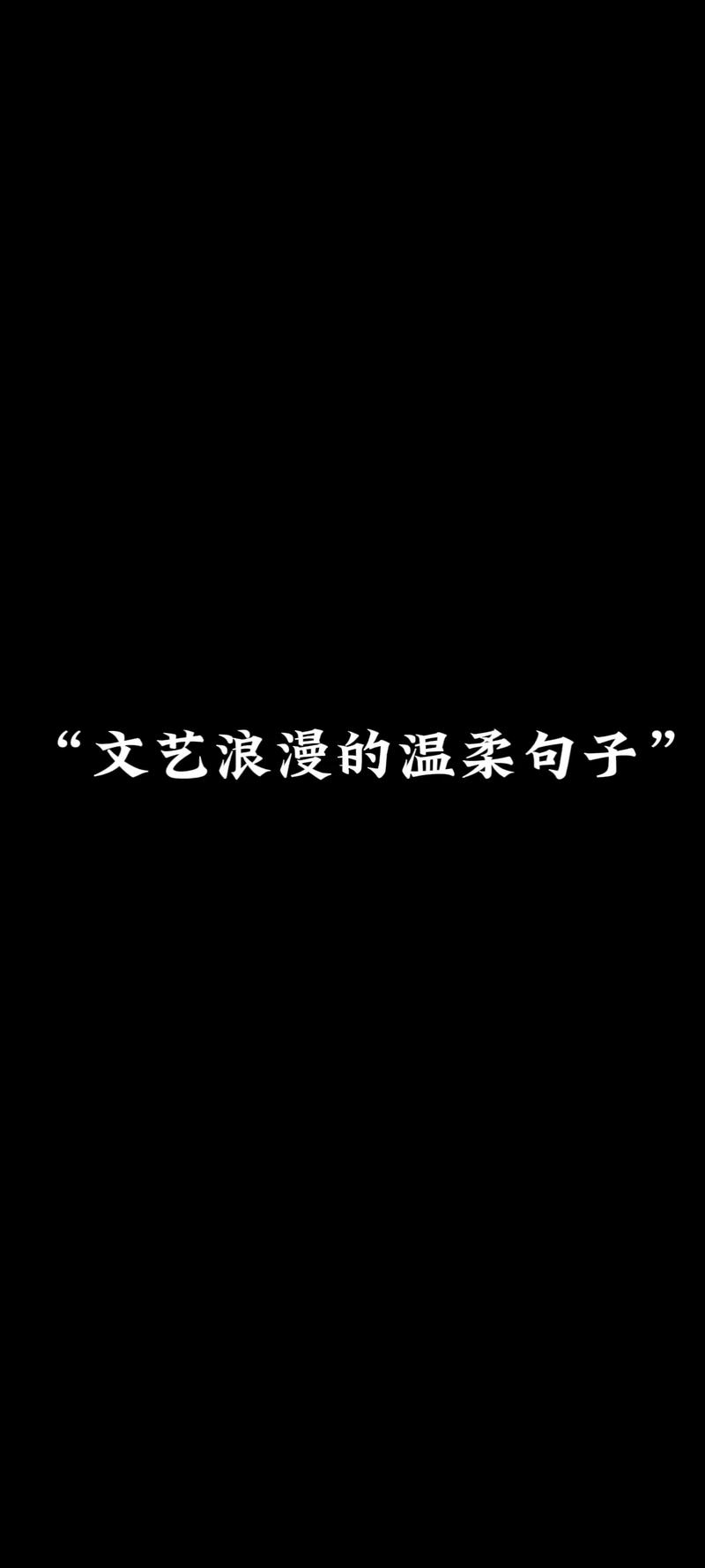 2022年夏天文案短句温柔句子 第1张