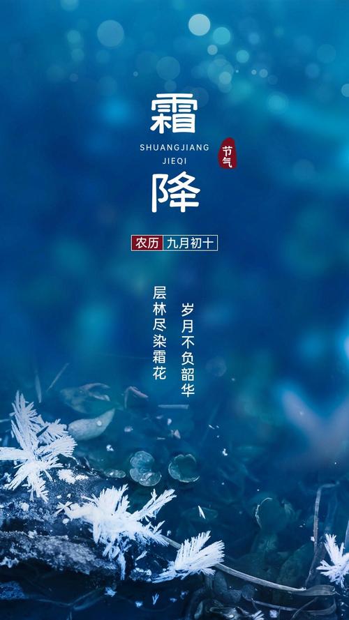 霜降文案暖心祝福 第2张