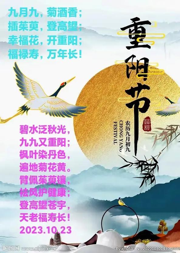 煽情的九九重阳祝福佳句(经典) 第1张