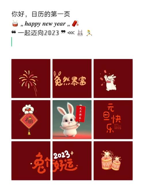 2023你好文案朋友圈 第3张