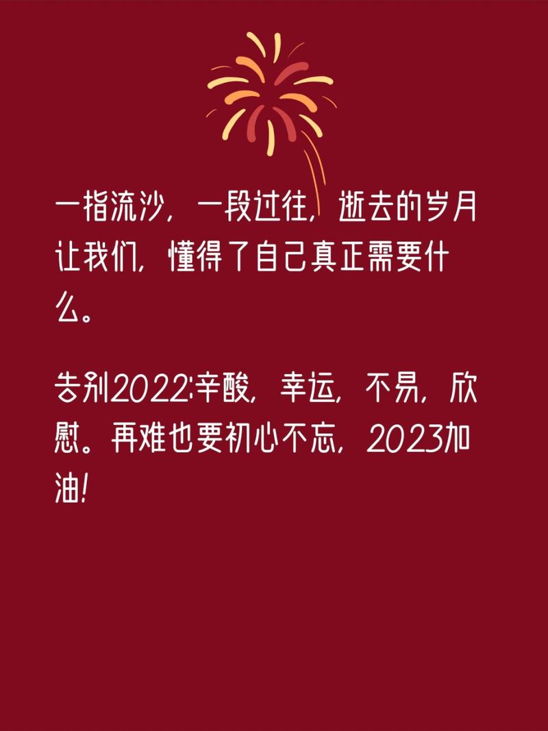 2023你好唯美配图文案 第2张