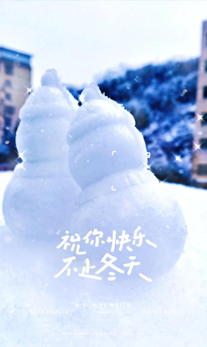 下雪唯美心情文案 第1张