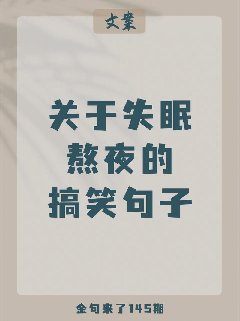 那些适合失眠发朋友圈的句子 第2张