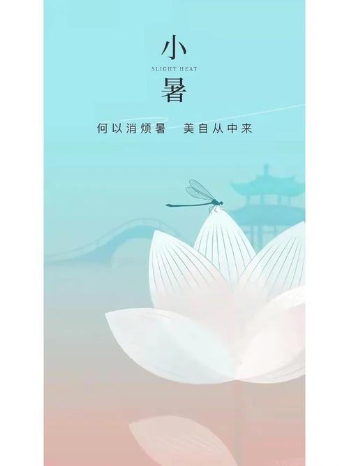 适合小暑发朋友圈文案140句 第2张