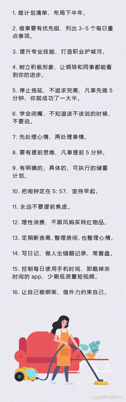 下半年朋友圈文案100句 第2张