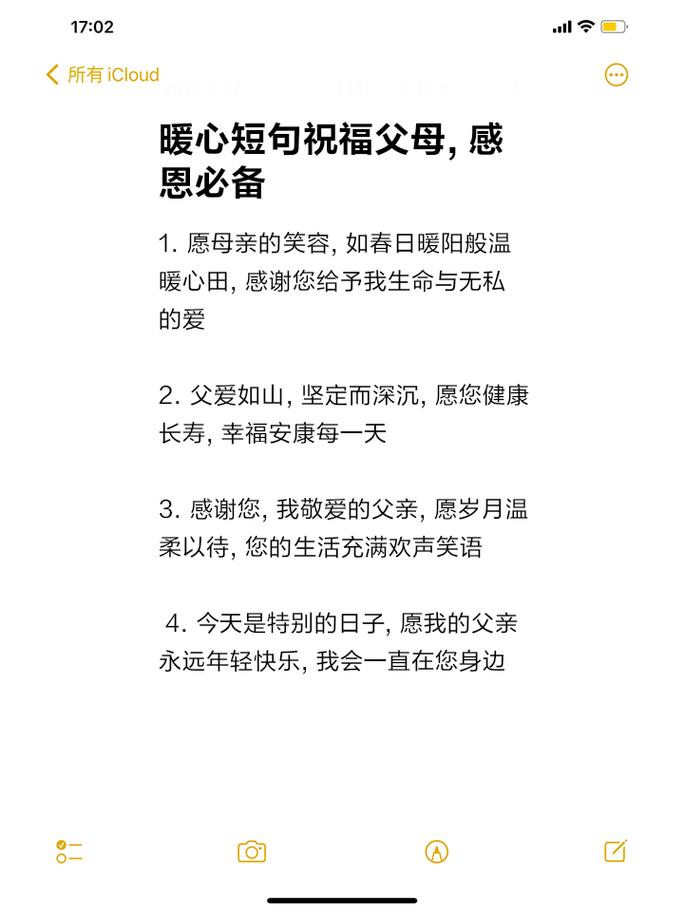 2022感恩节感恩父母的走心文案 第1张