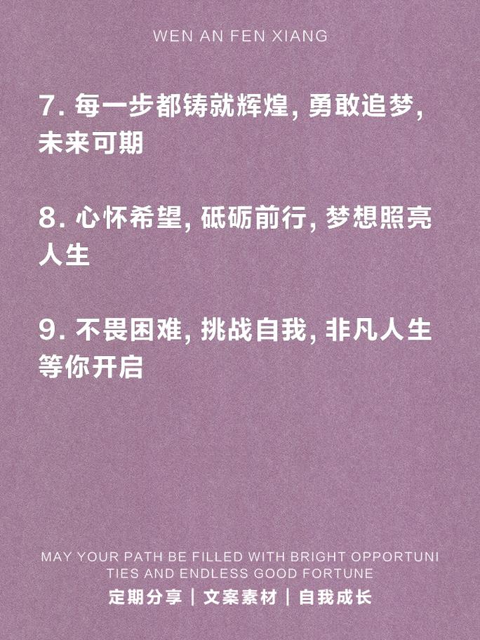 朋友圈励志文案：点燃你心中的火! 第3张