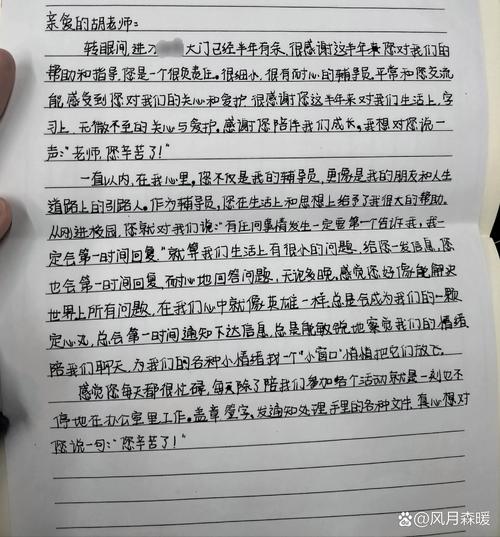 写给老师的感谢信实用 第1张