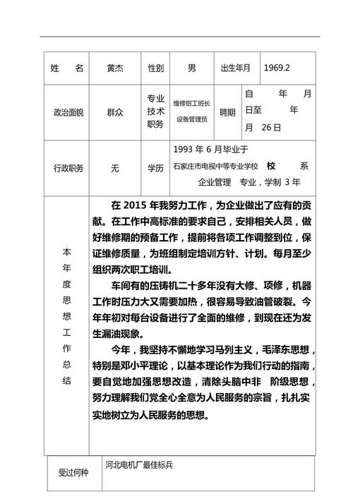 最新技术人员年度总结 第3张