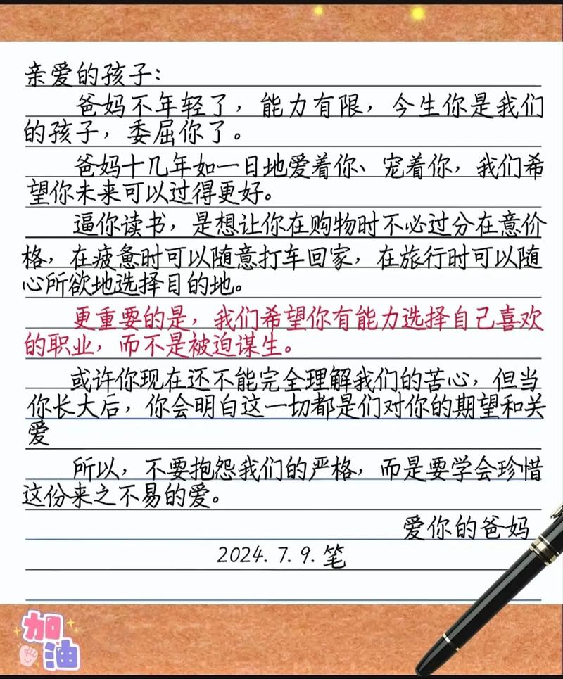 给小孩的表扬信6篇 第1张