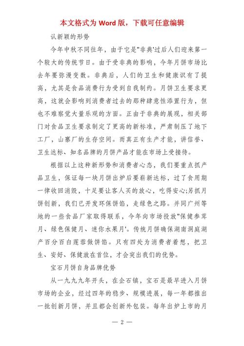 销售动员大会发言稿 第1张