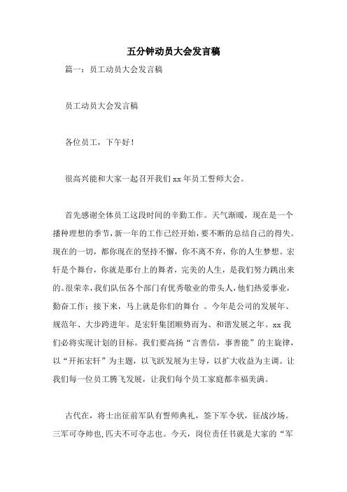 双十一动员大会发言稿 第3张