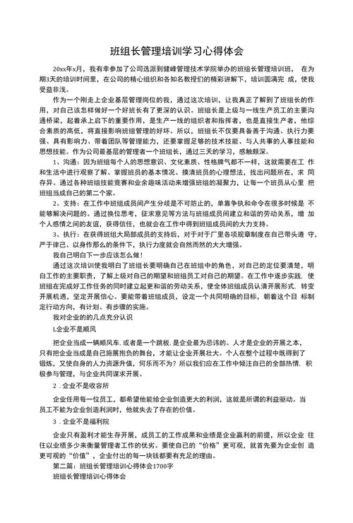 工程管理学习心得600字 第3张