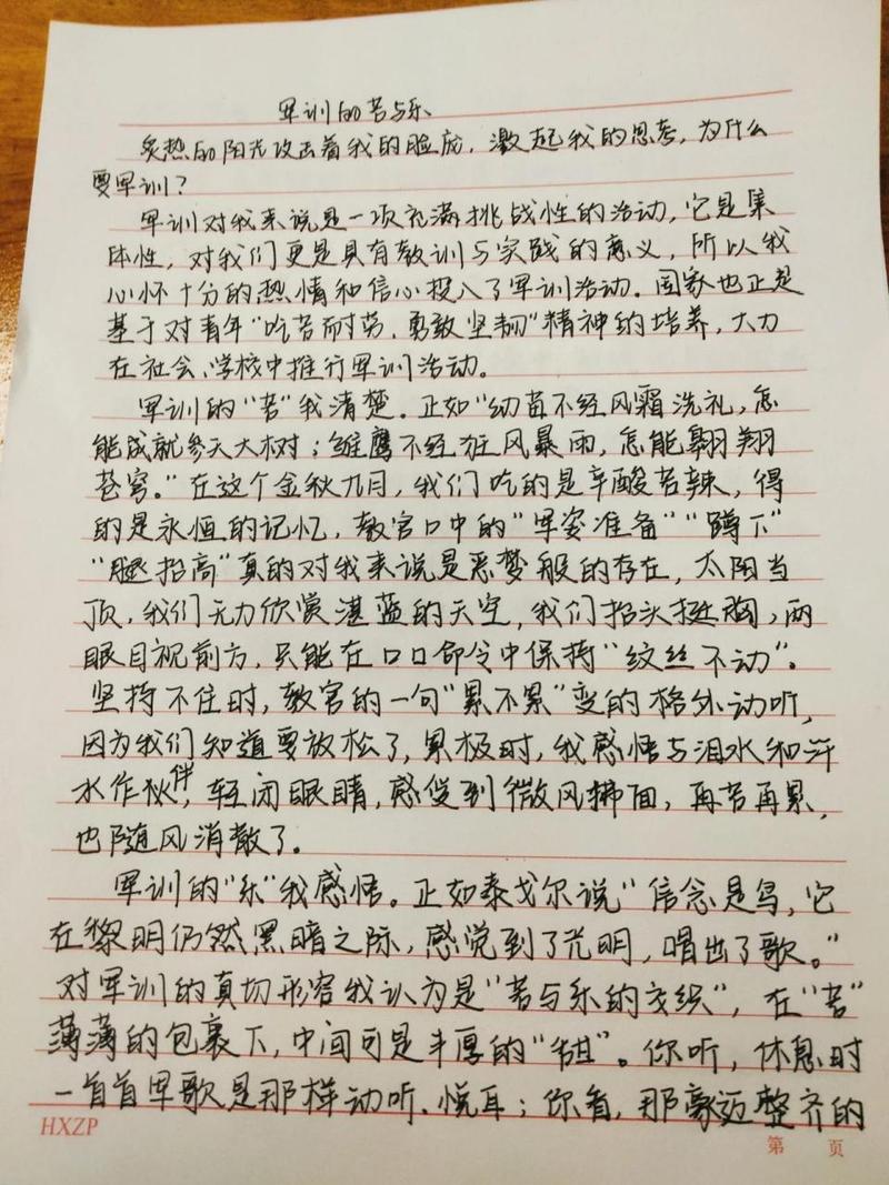 初一军训心得体会500字作文10篇 第3张