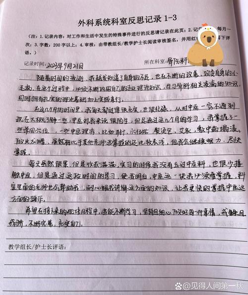 规培医生培训心得体会5篇 第3张