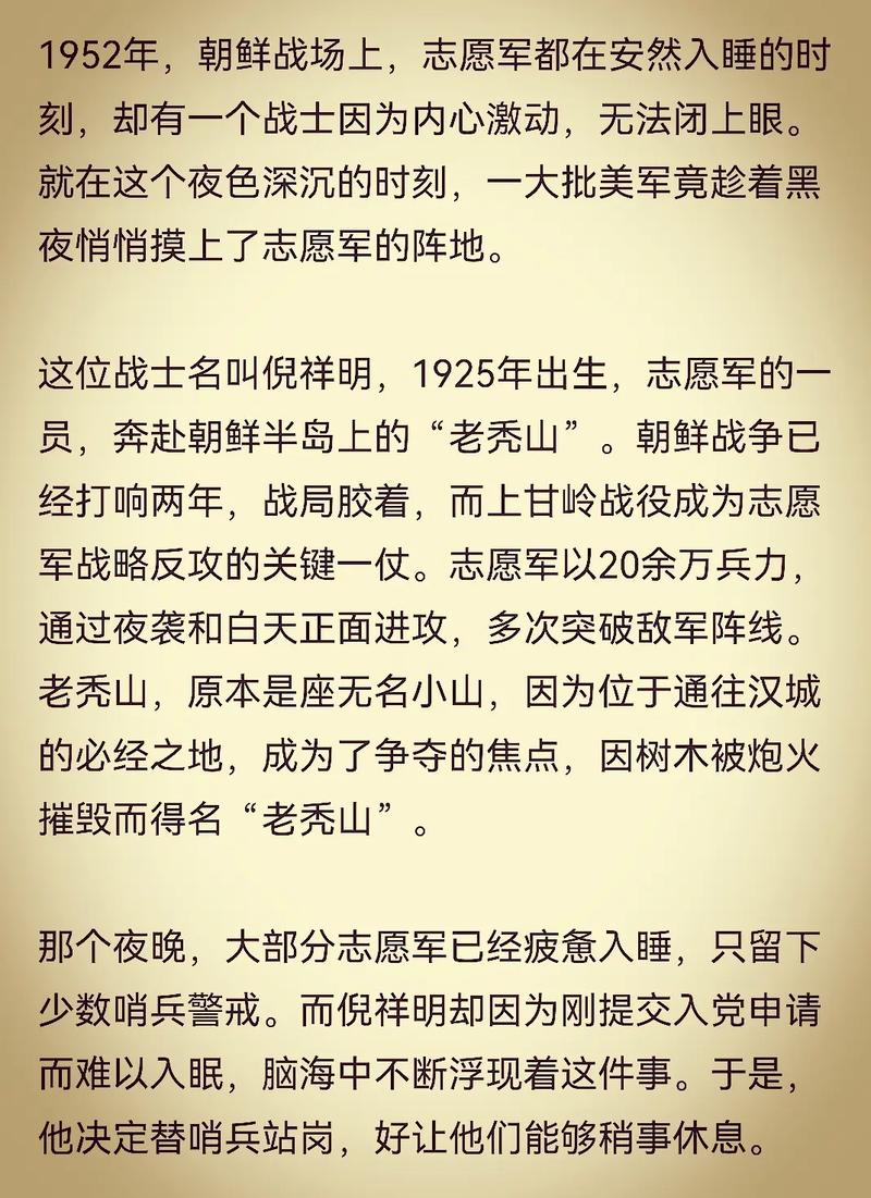 中国英雄人物事迹简短材料 第3张