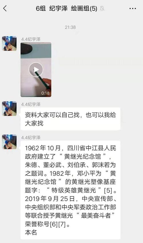 英雄黄继光的先进事迹素材 第2张