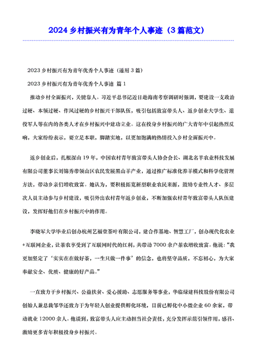 杨振宁的事迹材料 第2张